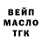 Бутират жидкий экстази Toka World
