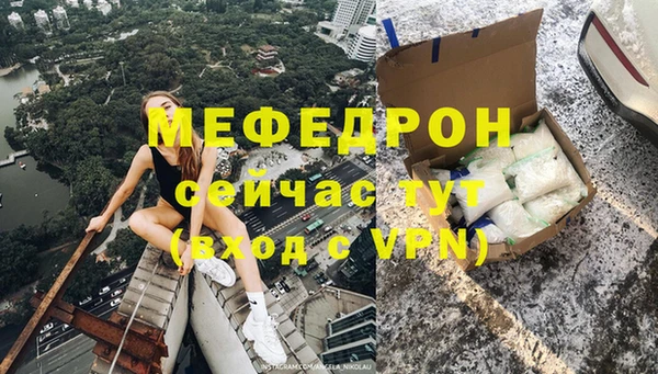 стаф Армянск