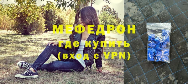 стаф Армянск