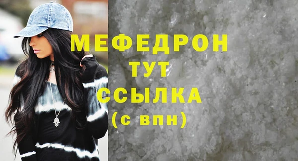 стаф Армянск