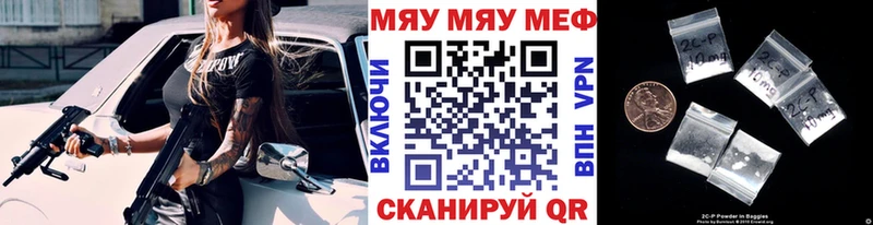 Меф 4 MMC  где найти   Светлый 