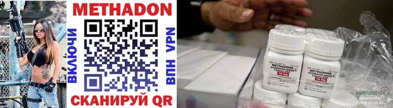 как найти наркотики  Светлый  Метадон methadone 