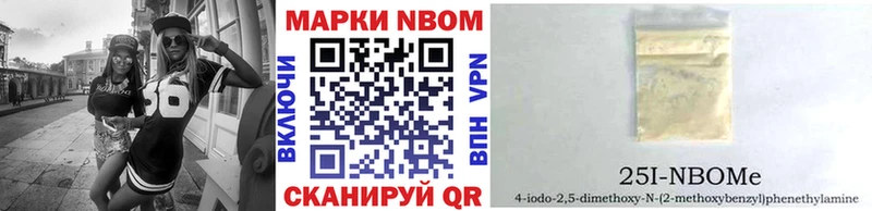 Марки N-bome 1,8мг  Светлый 